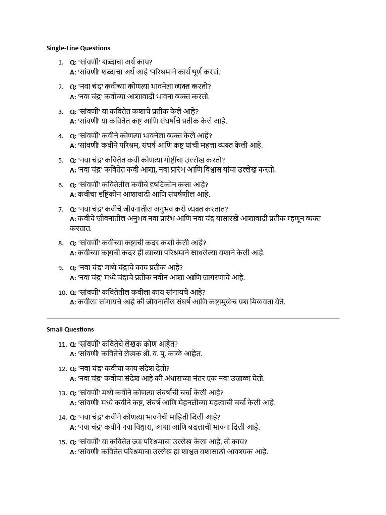 Marathi - Sanwani - 2 | PDF
