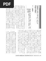 Naimushou Report 07 | PDF