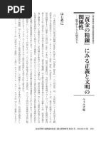 哲学断想追補 111139-24-