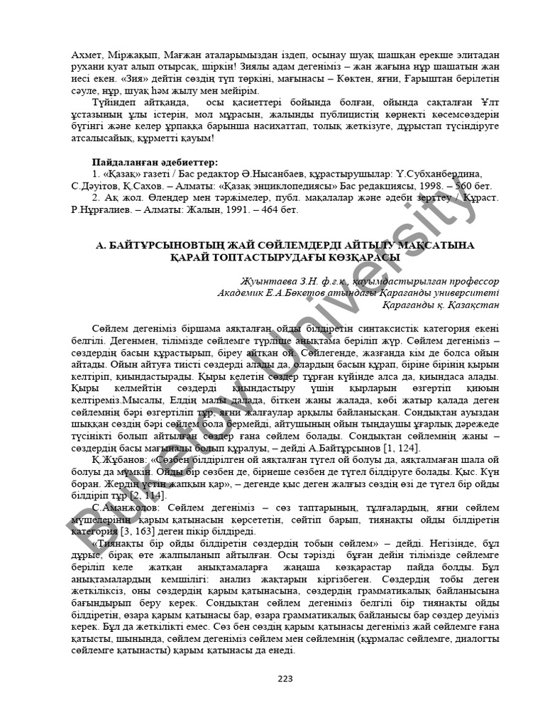 Американдық бәліштен минеттік көріністер