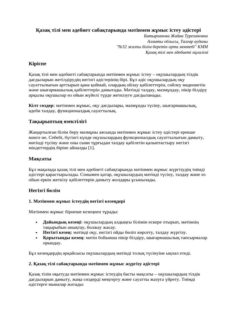 Шетелдік секс бейне чаттар тізімі