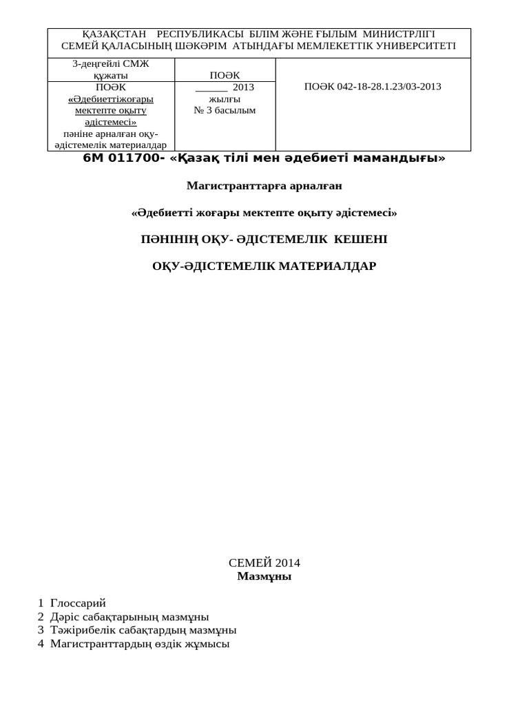 Шошқалармен жыныстық қатынас