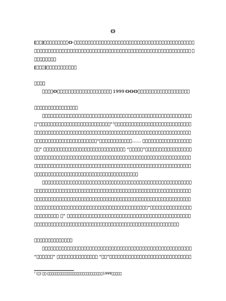 Das Siebte Kreuz PDF