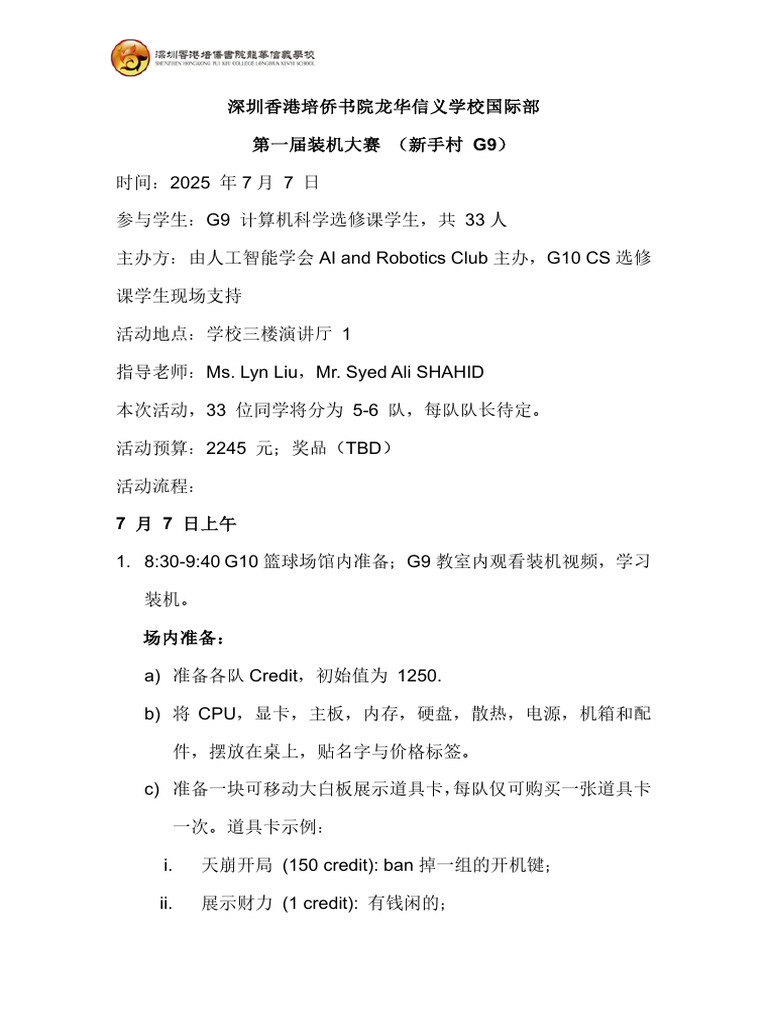 INC - 1st Computer Assembly Competition (Novice Village) - G9 | PDF