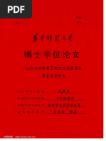 现代汉语虚词研究与对外汉语教学 8冊 Amazon.com: 现代汉语虚词研究与对外汉语教学(第8辑