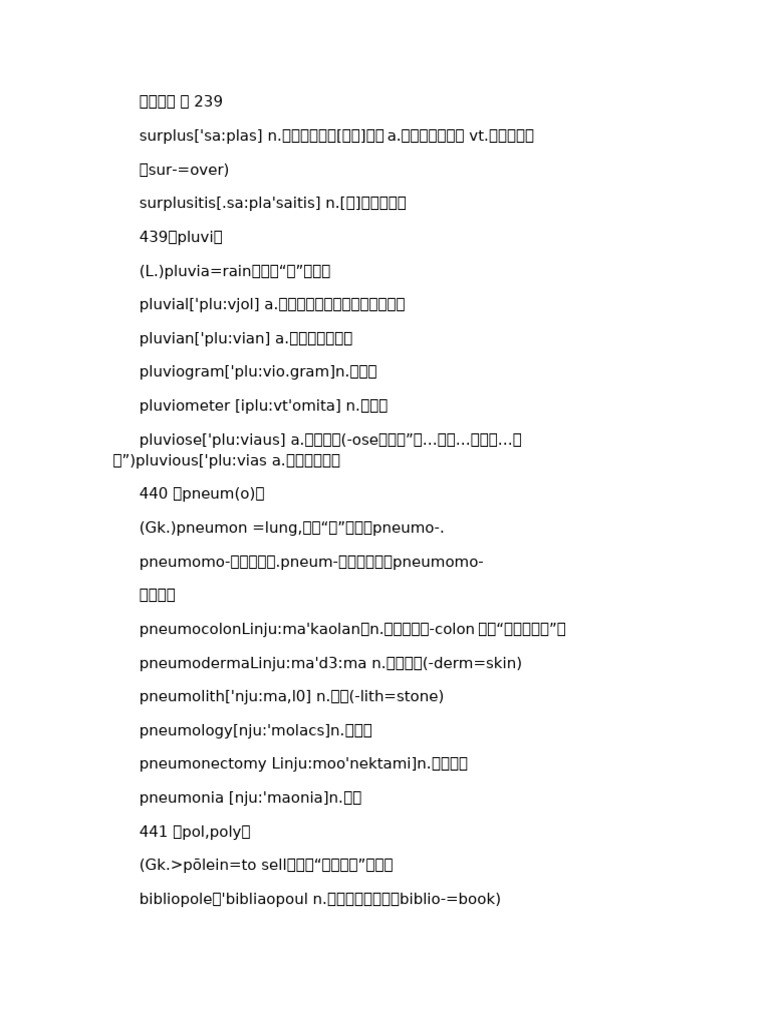 英语构词法大全下| PDF