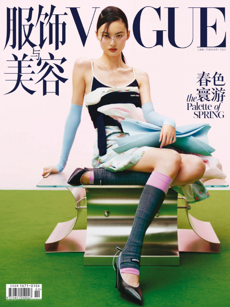 女性情報誌 Vogue China + Magazine February 2022 Vogue China February 2022 Cover Story Editorial