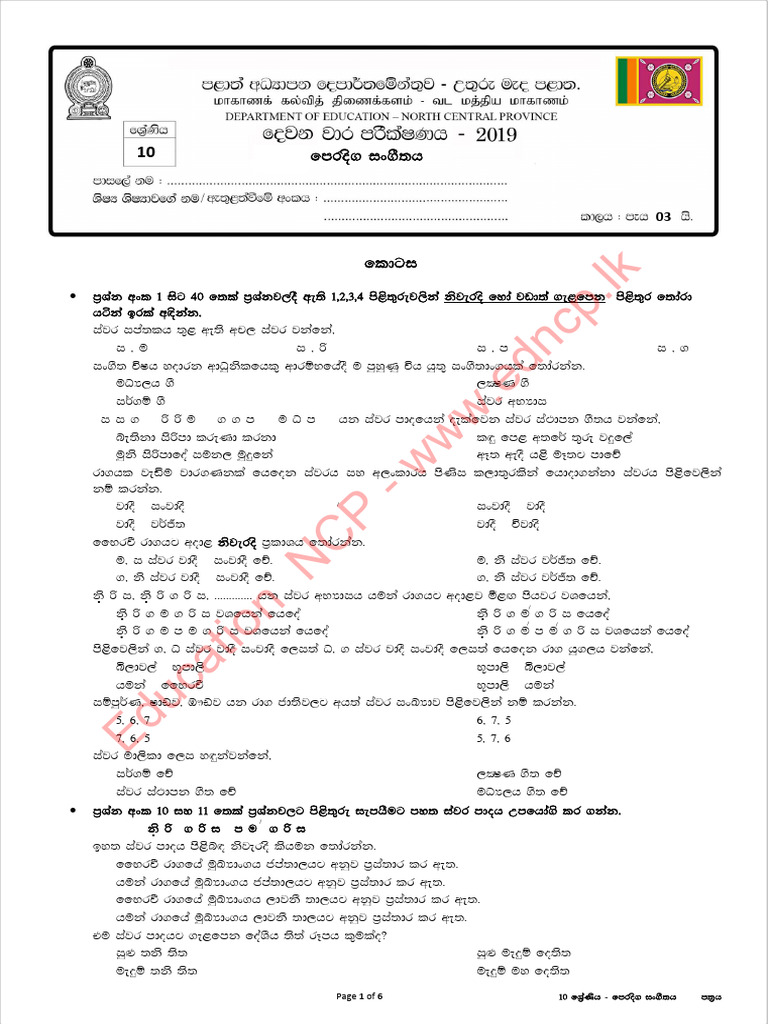 Grade 10 Music 2nd Term Papers | PDF