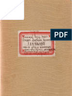 Λεύκωμα Δημοτικού Σχολείου Χρυσαυγής, 1950-51