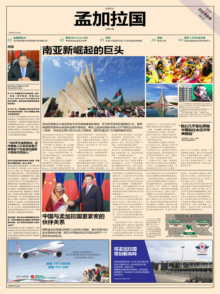 The Economic Observer 29-01-2018 | PDF