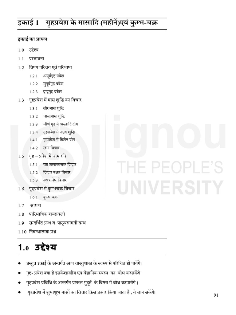 Unit 1 | PDF