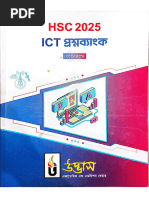 HSC ICT Chapter 3 Q&A Guide | PDF