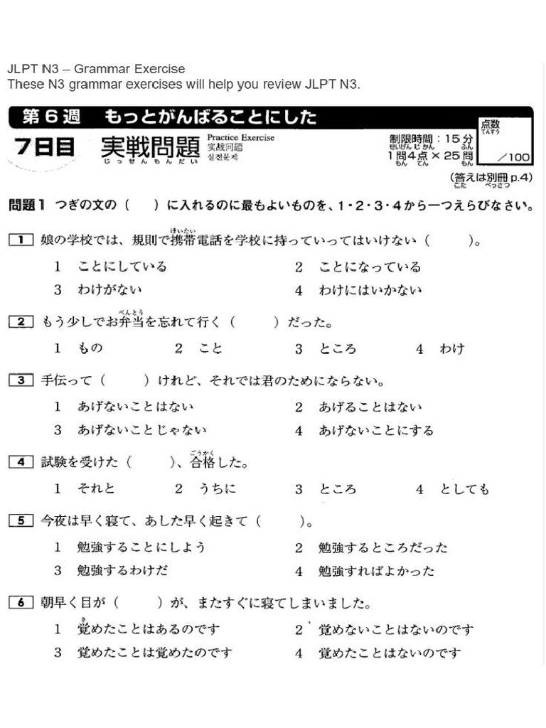 JLPT N3 Exercises | PDF