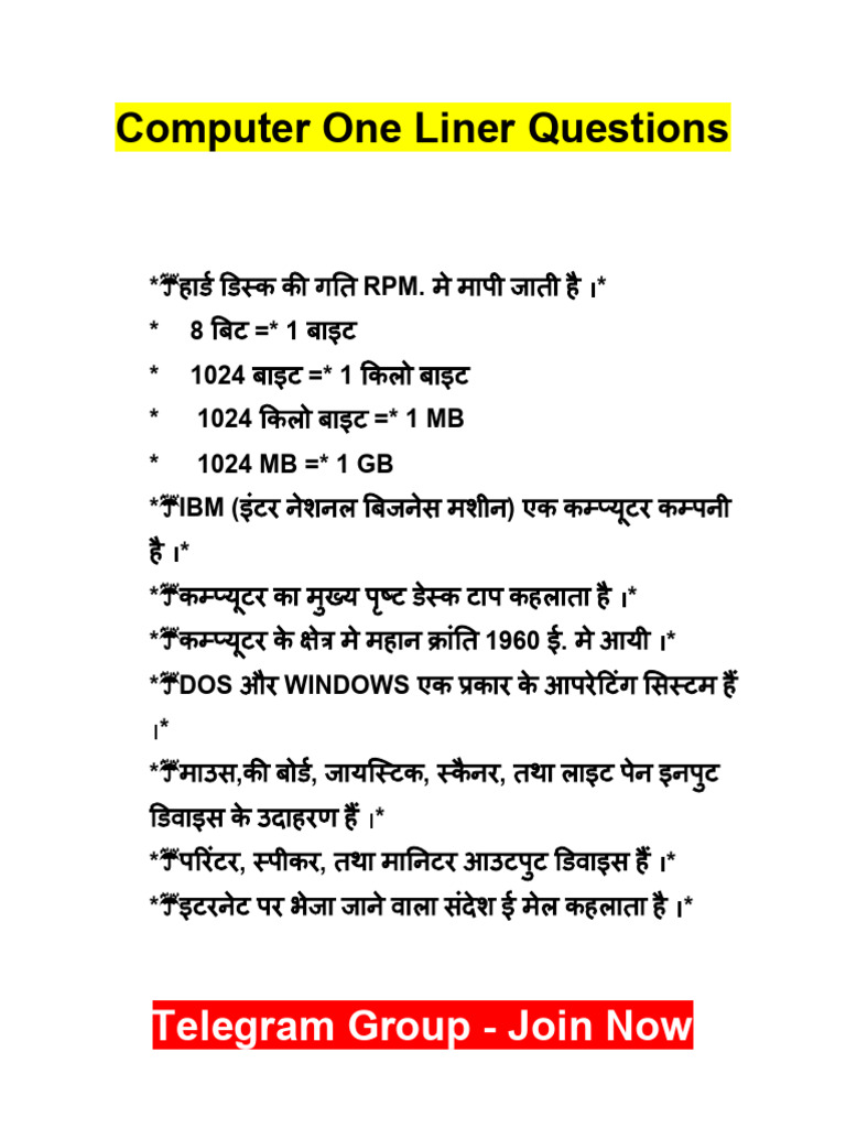 Computer One Liner Questions | PDF