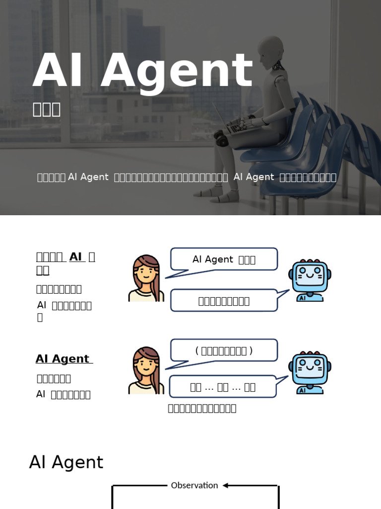 Ai - Agent (v11) | PDF