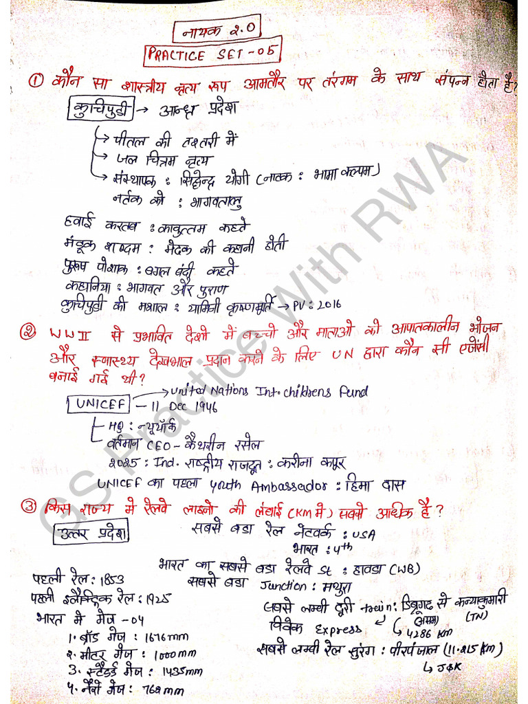 Practice Set 05 Nayak 2.0 | PDF