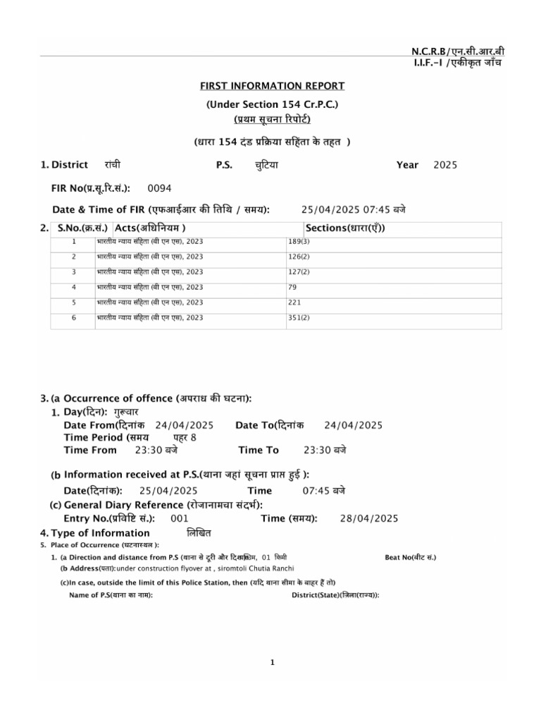 Fir-I I F - I | PDF