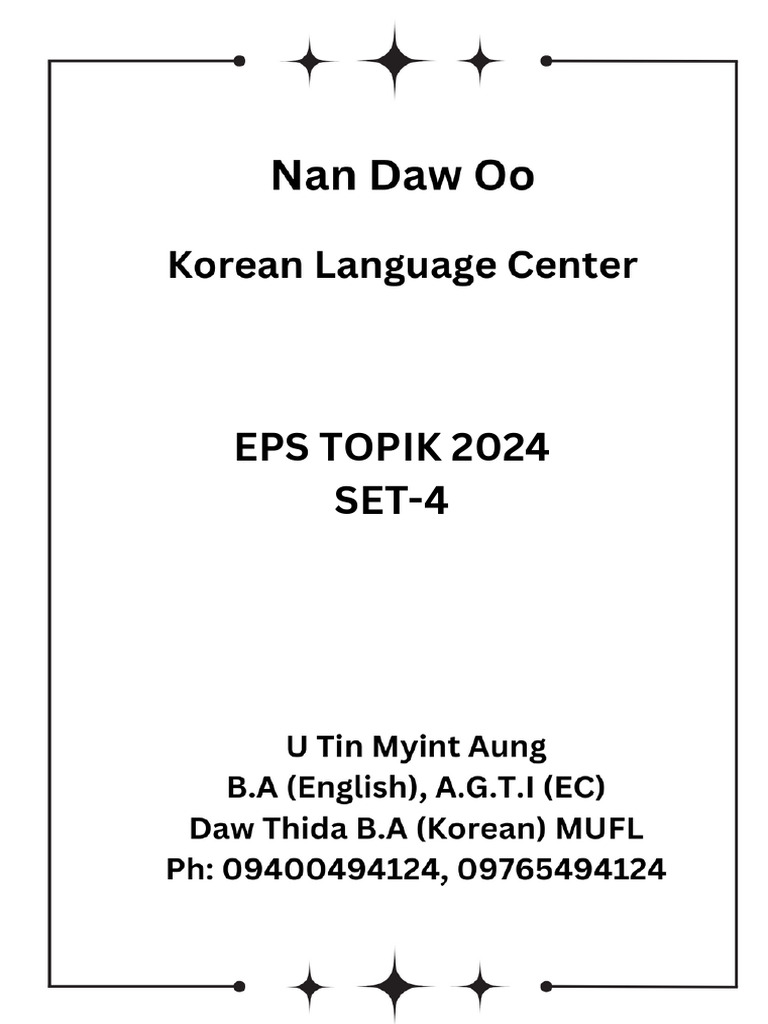 2024 Set 4 Pdf