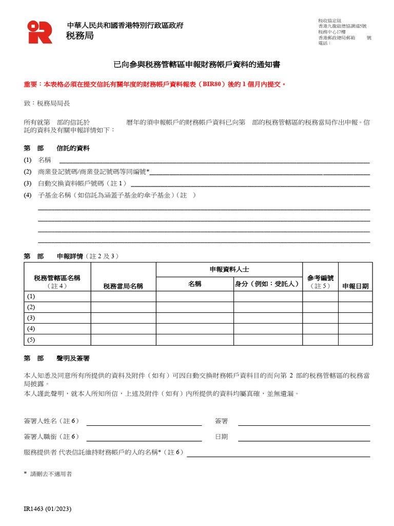 Ir 1463 | PDF