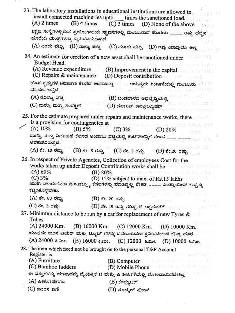 P2 2012 | PDF