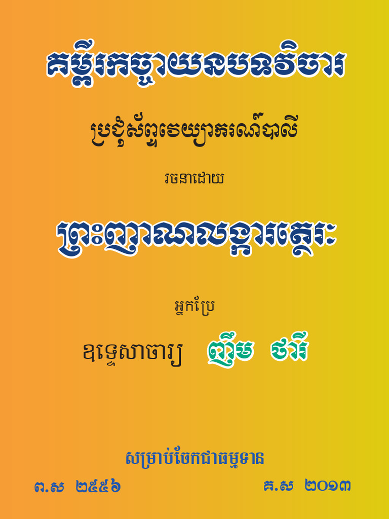 Bbok 002 | PDF