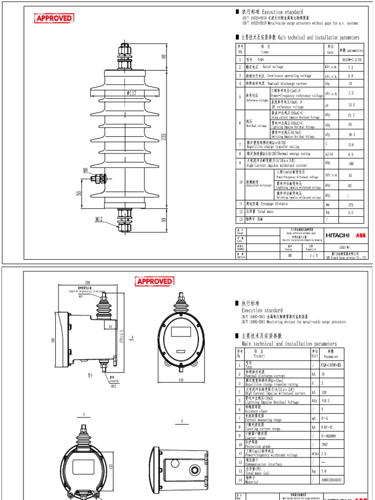 SA72 Drawing Approved | PDF