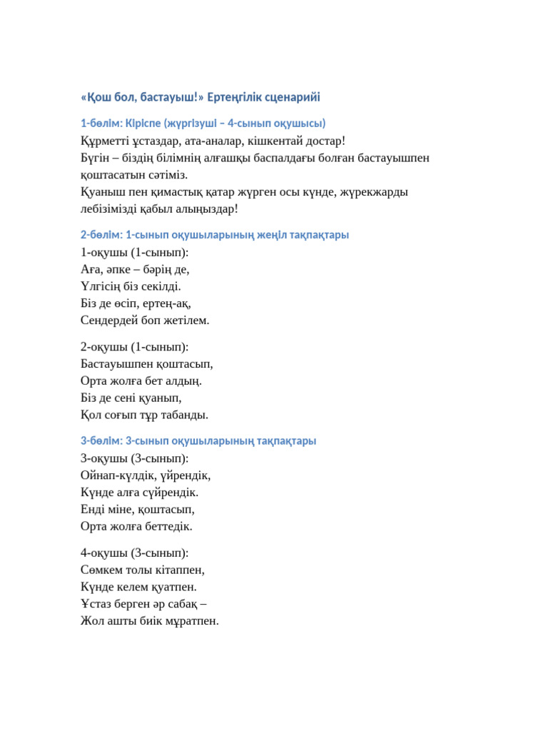 Қарттар жас жігіттерді ренжітеді