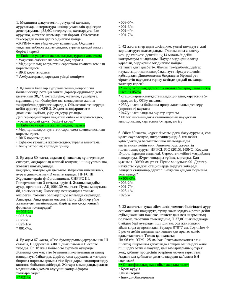 Жас әйелге арналған ауызша секс