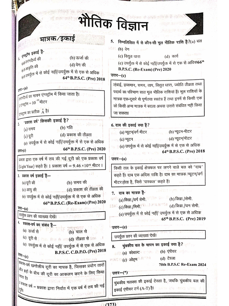 Science, Page No - 373 To 476 | PDF