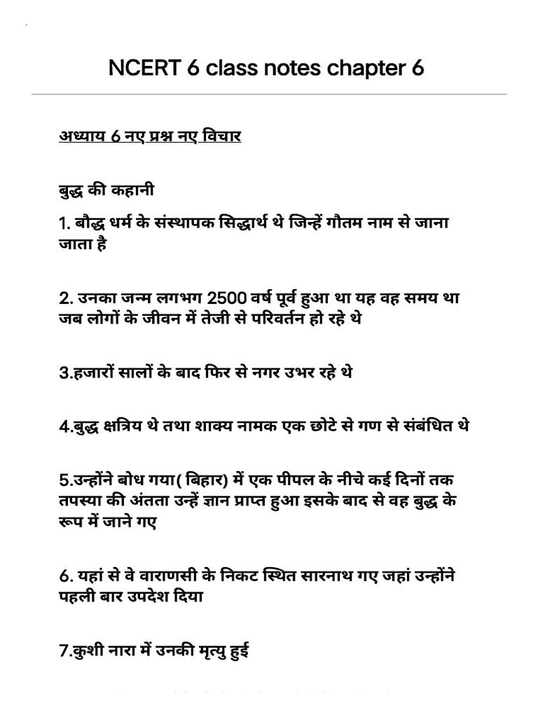 NCERT 6 Class Notes Chapter 6 | PDF