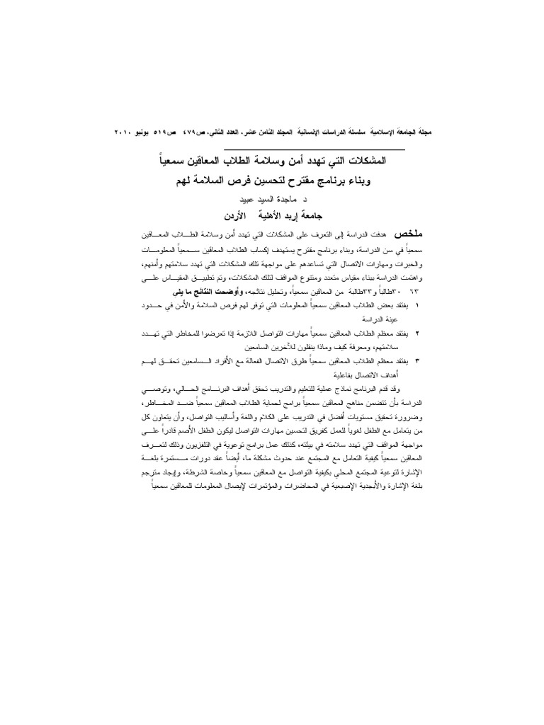 854 2801 1 PB | PDF | Sign Language | Communication