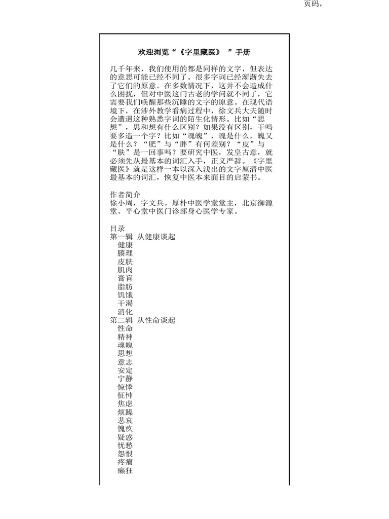 Present 31 by wondertabs - Issuu, image size:768x1024