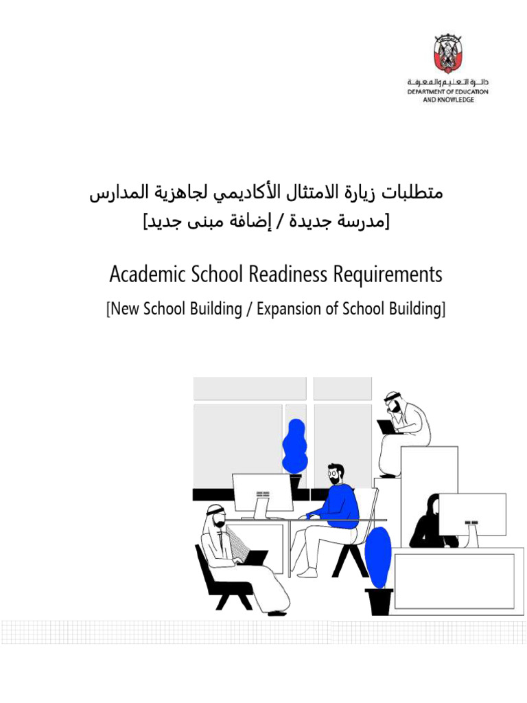 School Readiness - Requirements | PDF