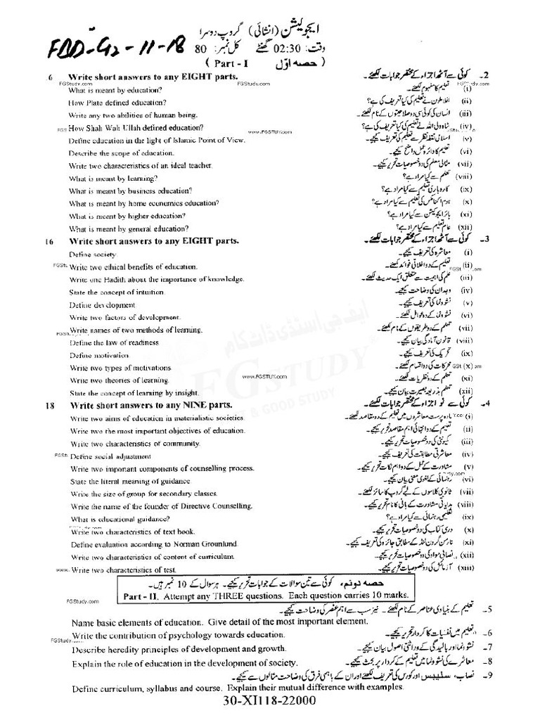 1st Year Education Bise FSD Past Pappers 2018-2024 | PDF
