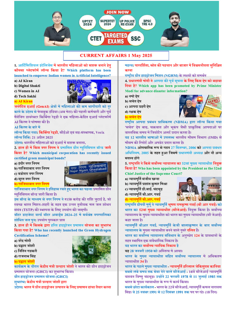 1 May 2025 Current Affairs | PDF