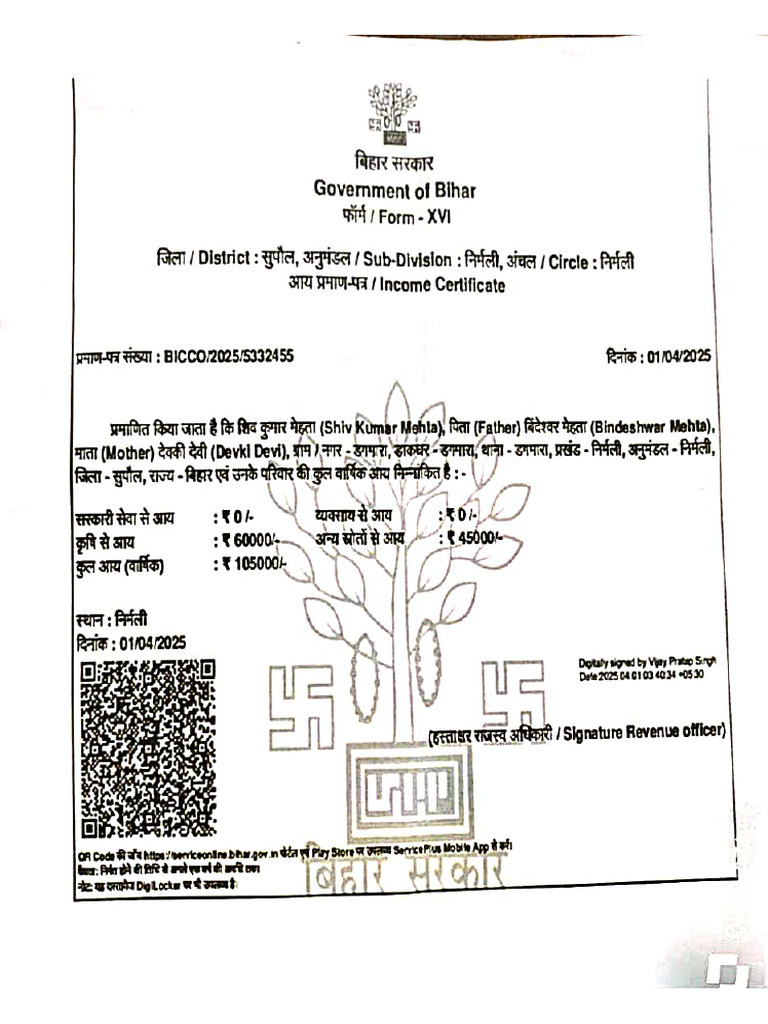 SK Income | PDF