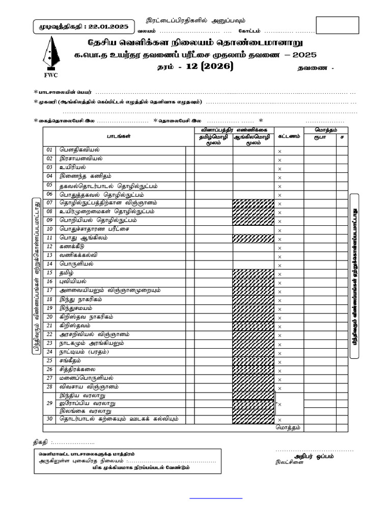 GR 12 2026 1st Team | PDF