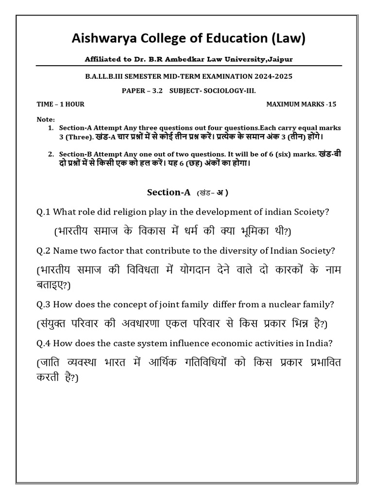 3 Sem Paper | PDF