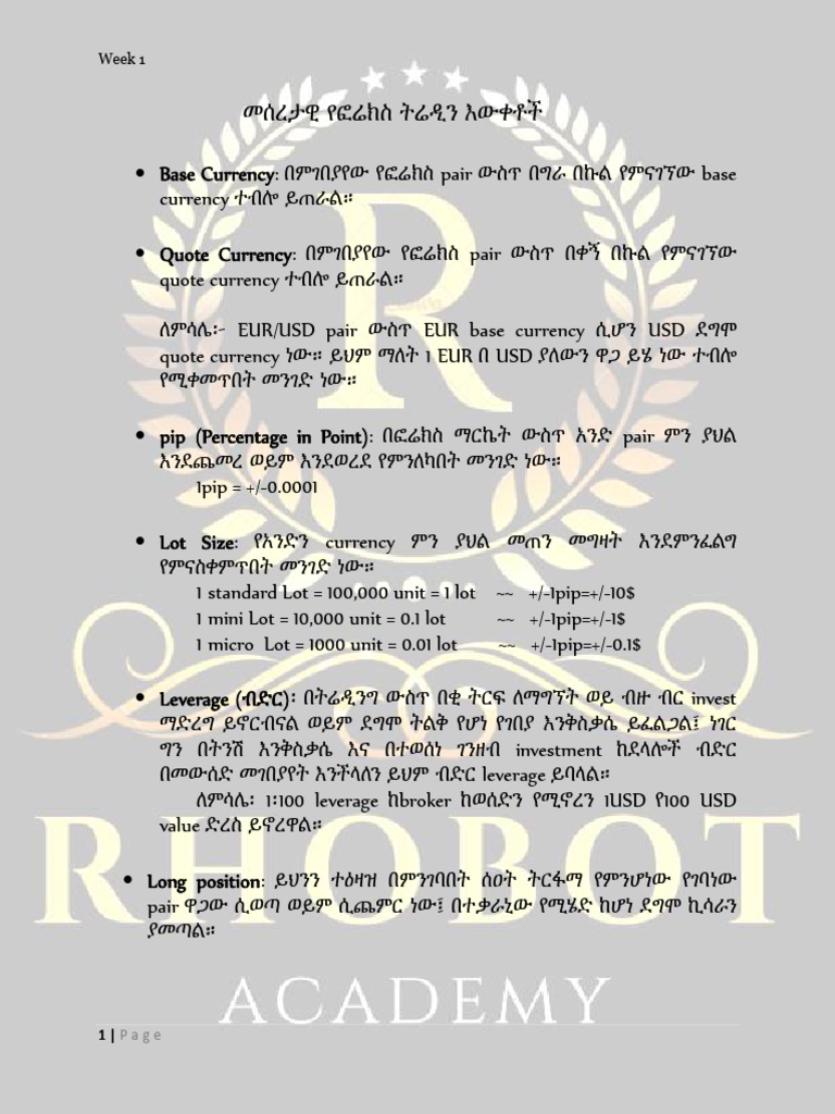 Basics of Trading | PDF