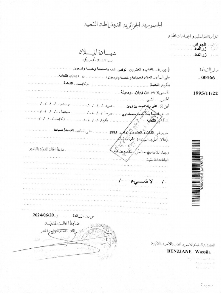 Document 7 | PDF