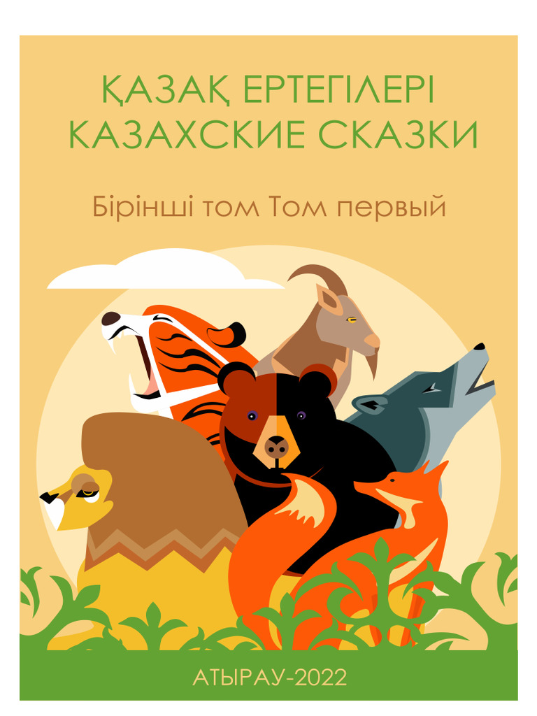 Үйде жасалған