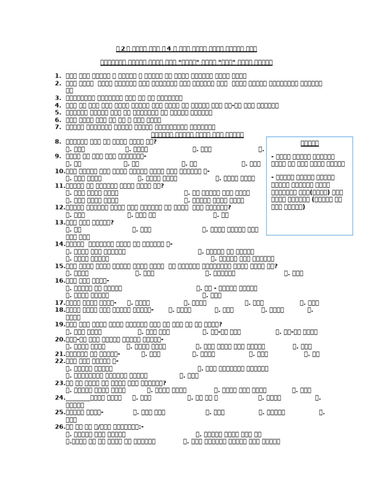 2 4 | PDF