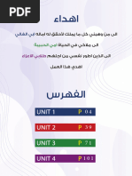 Arabic Verb Conjugation: قث [qaṯṯa] | PDF | Http Cookie | Privacy