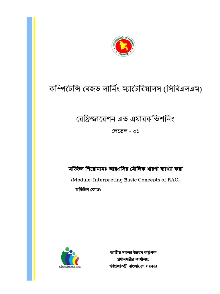 RAC-01-V2-M1-Interpret Basic Concepts of RAC | PDF