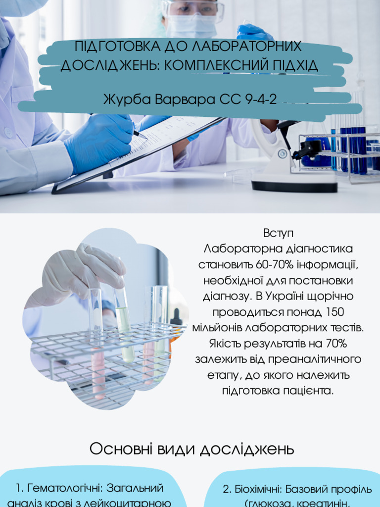 Blue Illustrated Laboratory Presentation - 20250521 - 020710 - 0000 | PDF