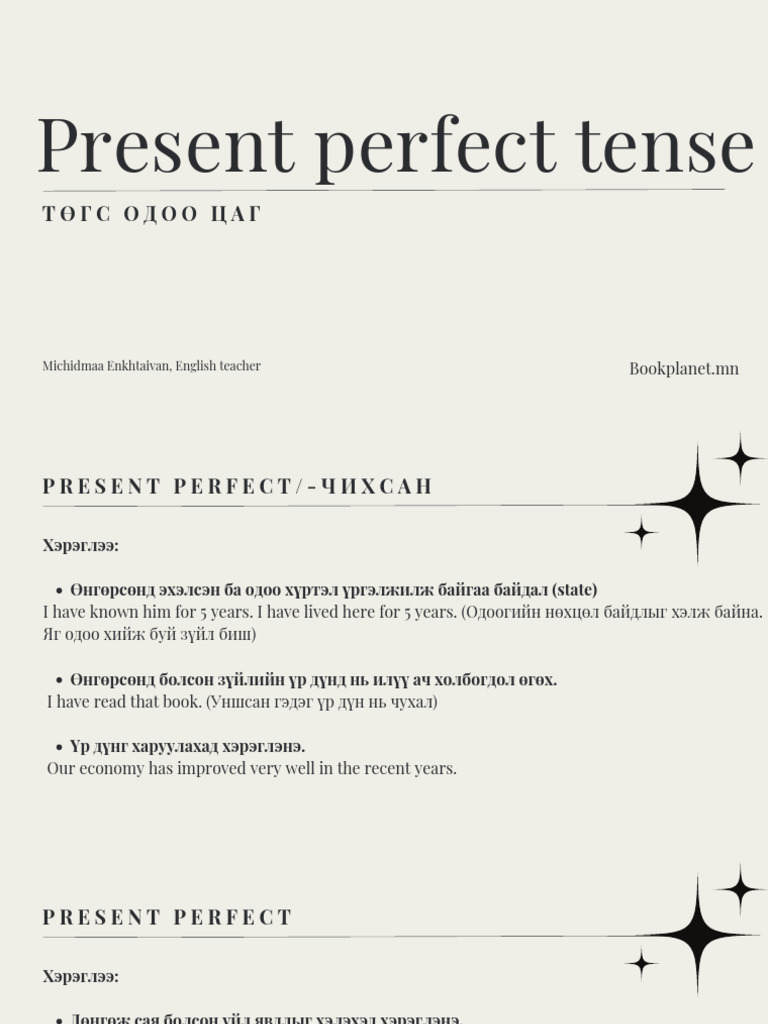 Present Perfect | PDF