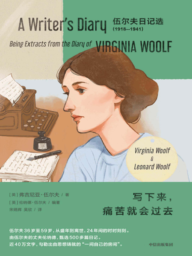 写下来，痛苦就会过去| PDF, image size:768x1024