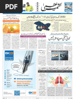 JKSSB Wildlife Guard Book Ek122 (1) (1) - Processed | PDF