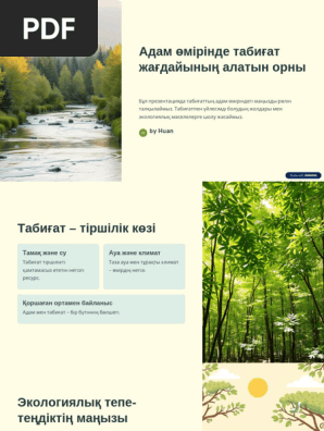 Моншадағы трусикисіз секс