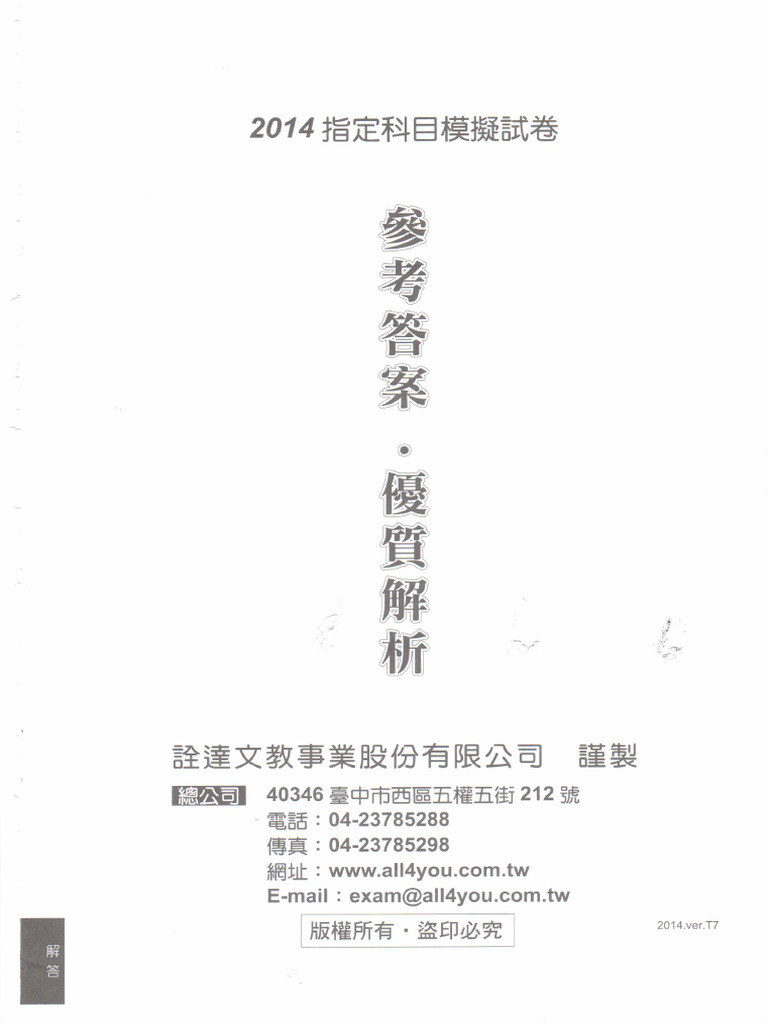 Answer | PDF